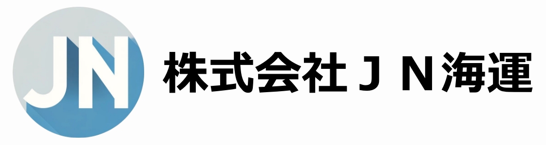 株式会社JN海運